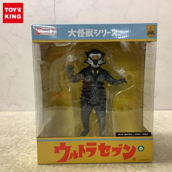 エクスプラス 大怪獣シリーズ ウルトラセブン 音波怪人 ベル星人 販売・買取