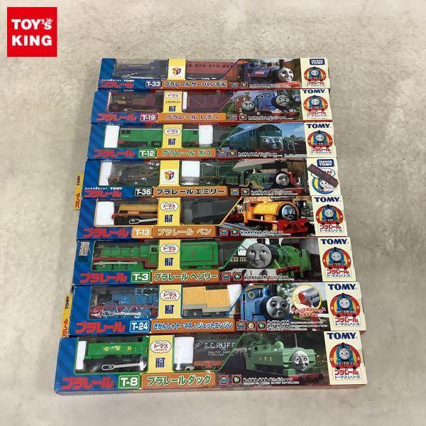 プラレール トーマスシリーズ ボコ トーマスとジェットエンジン ダック 他 販売・買取