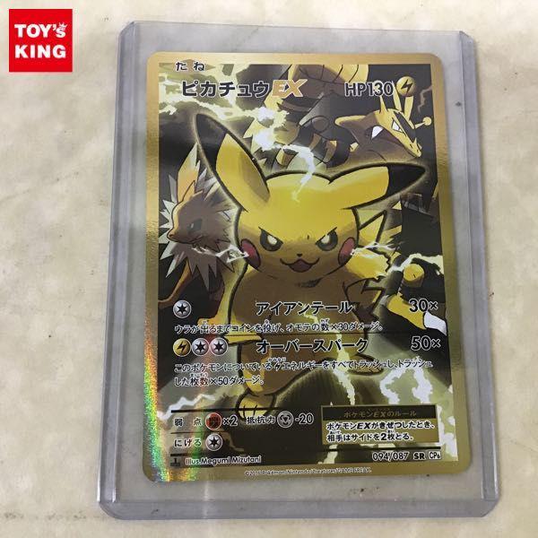 ポケカ ポケモンカード 1ED 094/087 SR CP6 ピカチュウEX 販売・買取