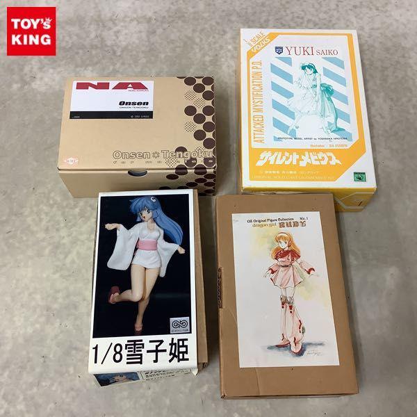 ジャンク ボークス 1/8 彩弧 由貴 81ガレージ 雪子姫 他 ガレージキット 販売・買取