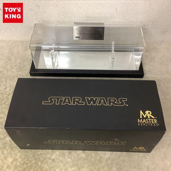 マスターレプリカ SW-103 スター・ウォーズ エピソードII クローンの攻撃 オビ＝ワン・ケノービ ライトセーバー 販売・買取