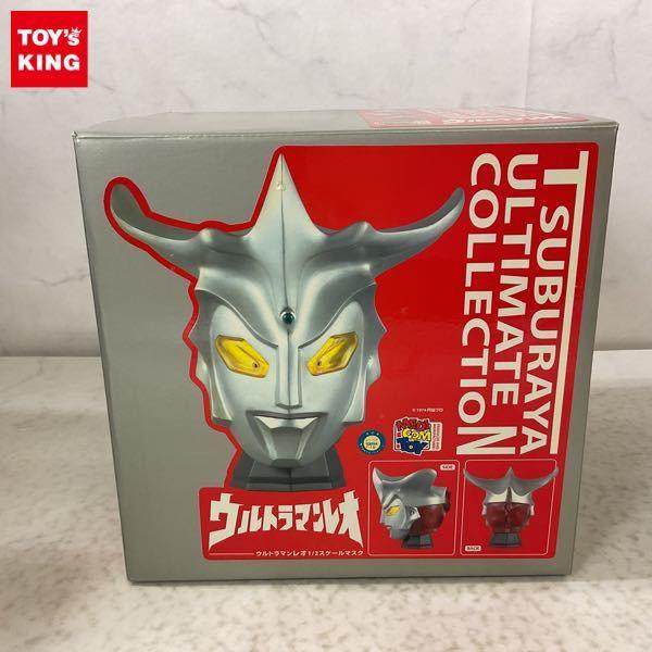 メディコム・トイ ウルトラマンレオ 1/2スケール マスク 販売・買取