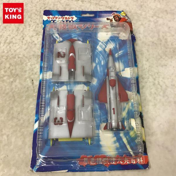 バンプレスト 大怪獣シリーズ キャプテンウルトラ シュピーゲル号 販売・買取