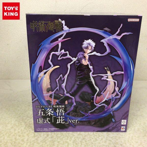 呪術廻戦 五条悟 虚式茈 フィギュア ガレージキット HHSスタジオ ラスト1】呪術廻戦 五条悟 虚式 むらさき 高級フィギュア