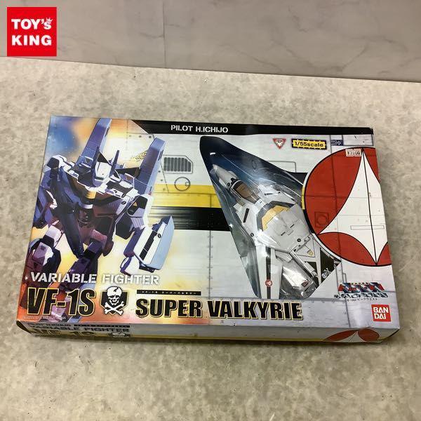 バンダイ 1/55 超時空要塞マクロス VF-1S スーパーバルキリー 一条輝機 販売・買取