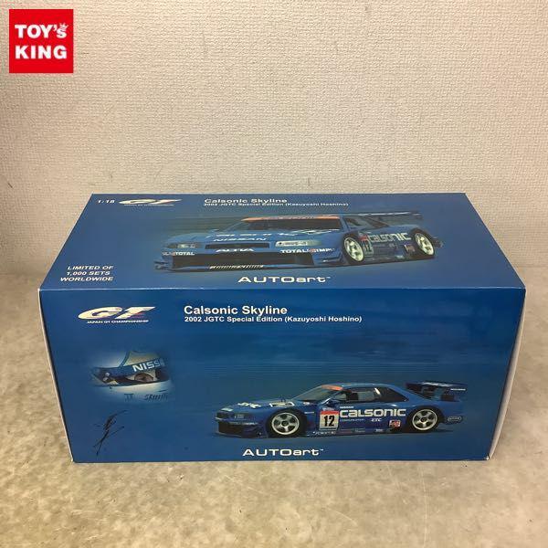 オートアート 1/18 カルソニックスカイライン GT-R R34 JGTC 2002 #12 スペシャルエディション 販売・買取