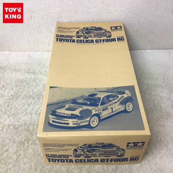 タミヤ 電動カースペアパーツ 1/10 トヨタ・セリカ GT-FOUR RC スペアボディセット/ C 販売・買取