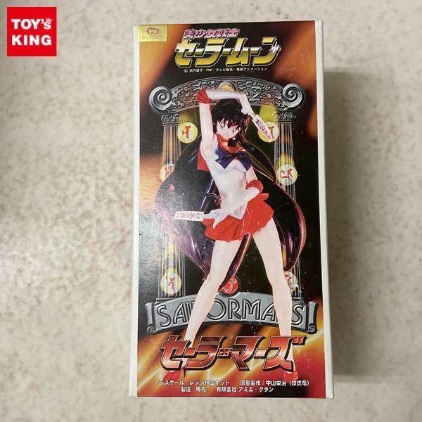 ジャンク アミエ・グラン 1/5 美少女戦士セーラームーン セーラーマーズ ガレージキット 販売・買取