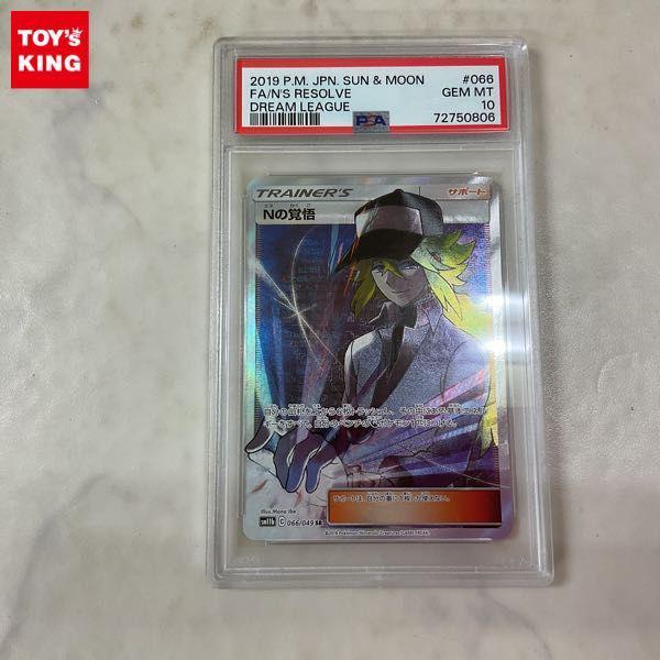 ポケモンカード ポケカ SM11b C 066/049 SR Nの覚悟 PSA 10 販売・買取