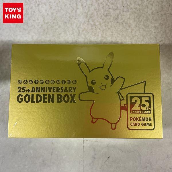 未開封 ポケモンカード ポケカ 25th ANNIVERSARY GOLDEN BOX 販売・買取