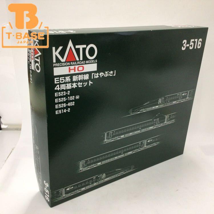 動作確認済み 破損 KATO HOゲージ 3-516 E5系 新幹線 はやぶさ 4両基本セット 販売・買取