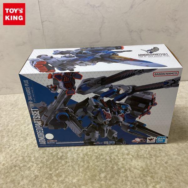 DX超合金 劇場版マクロスΔ 絶対LIVE!!!!!! VF-31AX カイロスプラス ハヤテ・インメルマン機対応アーマードパーツセット 販売・買取