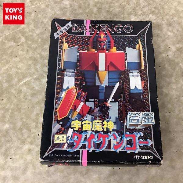 タカトクトイス 合金 宇宙魔神ダイケンゴー 販売・買取