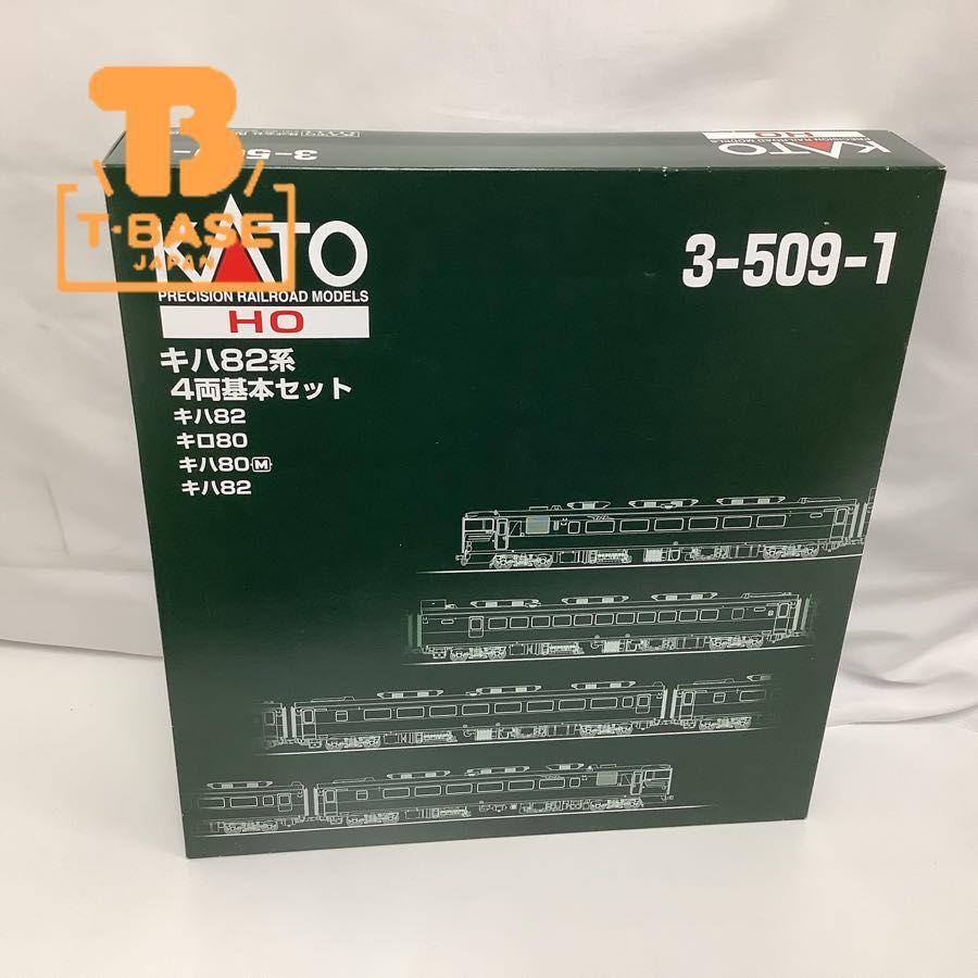 動作確認済み KATO HOゲージ 3-509-1 キハ82系 4両基本セット 販売・買取