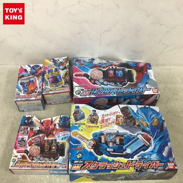 バンダイ 仮面ライダー ビルド DXビルドドライバー、DXフルフルラビットタンクボトル&ハザードトリガー セット他 販売・買取