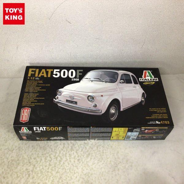 イタレリ 1/12 フィアット 500F プラモデル 販売・買取