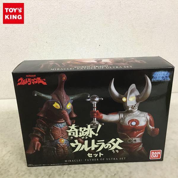 バンダイ アルティメットルミナス ウルトラマンタロウ 奇跡!ウルトラの父セット 販売・買取