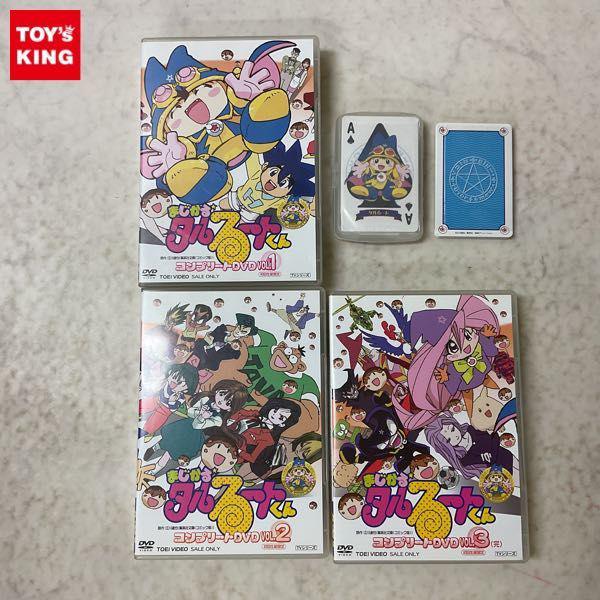 まじかる☆タルるートくん コンプリートDVD VOl.1〜3 初回生産限定版 販売・買取