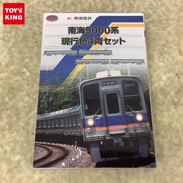 おもちゃ/ぬいぐるみNN35　鉄道コレクション南海9000系