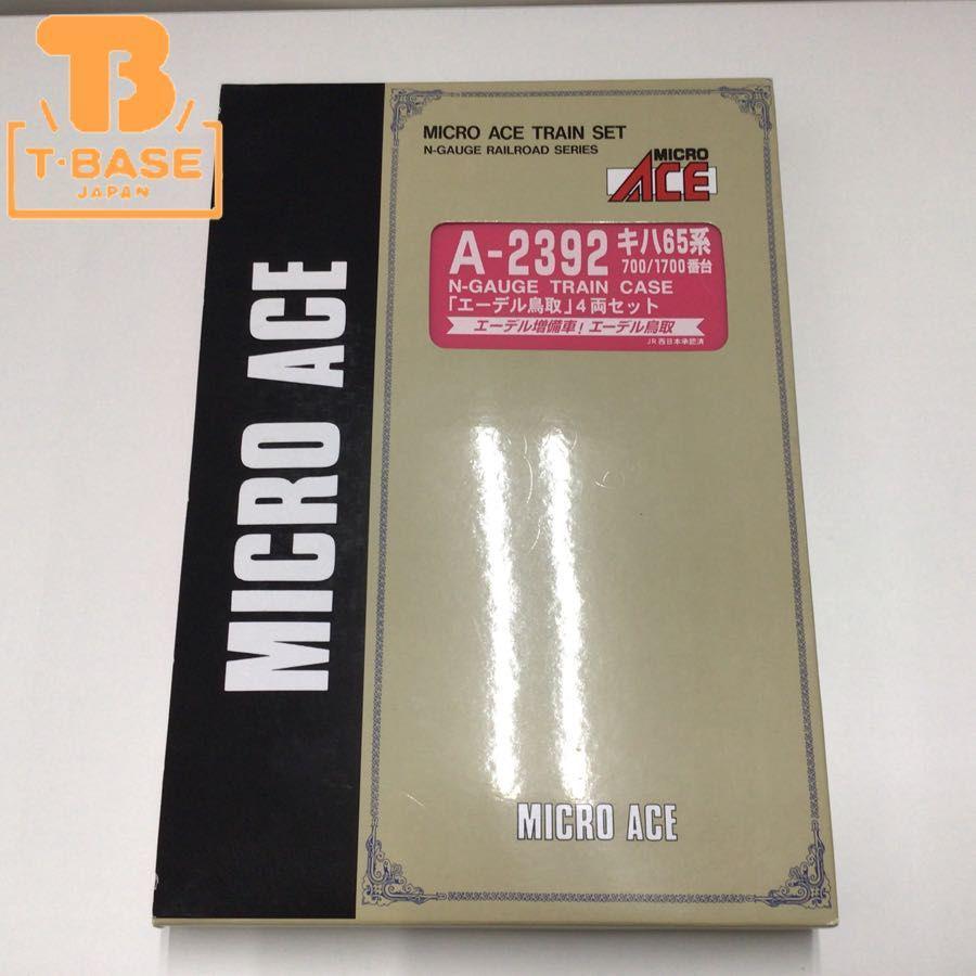 マイクロエース A 2392 エーデル鳥取 キハ65 700 キハ65 1700 - 鉄道模型