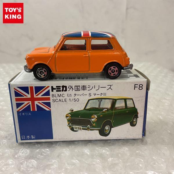 トミカ 外国車シリーズ 日本製 ミニクーパーS マークⅢ