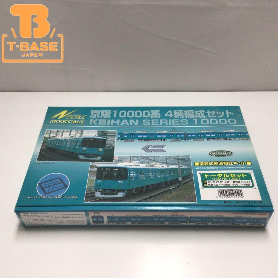 グリーンマックス Nゲージ 京阪10000系 4両編成セット 塗装印刷済組立キット トータルセット 販売・買取