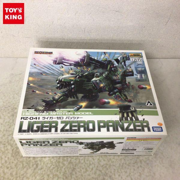 コトブキヤ HMM 1/72 ゾイド RZ-041 ライガーゼロ パンツァー 販売・買取