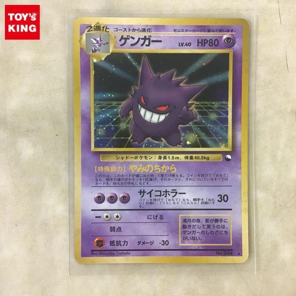 ゲンガー (通信進化 プロモ)