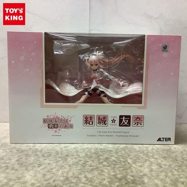 アルター 1/8 結城友奈は勇者である 結城友奈 販売・買取