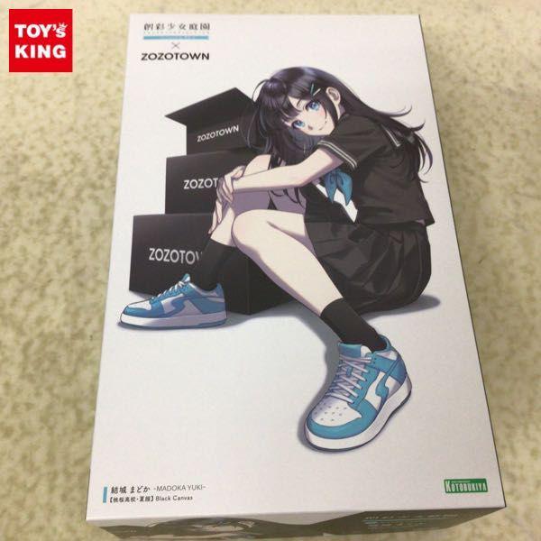 コトブキヤ 創彩少女庭園 × ZOZOTOWN 1/10 結城 まどか 桃桜高校・夏服 Black Canvas 販売・買取