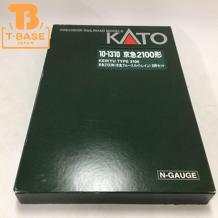 動作確認済み KATO Nゲージ 10-1310 京急2100形 京急ブルースカイトレイン 8両セット 販売・買取