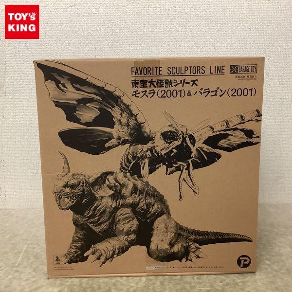 プレックス 東宝大怪獣シリーズ ゴジラ・モスラ・キングギドラ 大怪獣