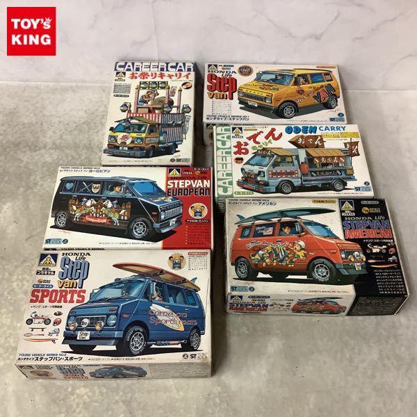 アオシマ ホンダ ステップバン ヨーロピアン モーターライズ アオシマ ホンダ ステップバン ヨーロピアン モーターライズ