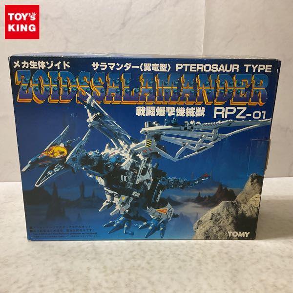 未組み立て】 トミー メカ生体ゾイド ZOIDS サラマンダー（翼竜型