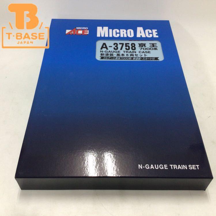 今月限り出品　 マイクロエースA-3758 京王7000系 新塗装基本8両セット マイクロエース A-3758 京王7000系 新塗装・基本8両セット 小加工あり