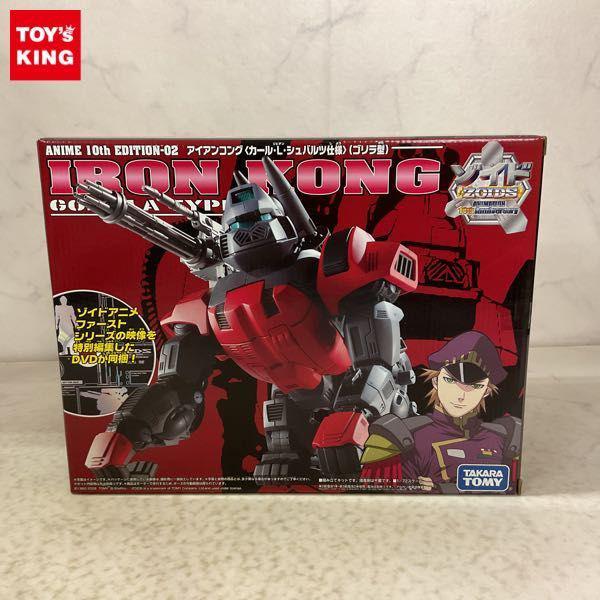 ゾイド アイアンコング シュバルツ仕様 EZ-015 アイアンコング シュバルツ仕様 (プラモデル) - ホビー