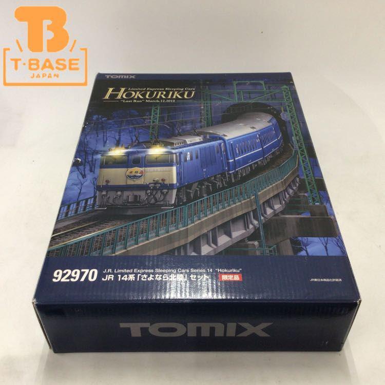 動作確認済み TOMIX Nゲージ 92970 JR 14系 さよなら北陸 セット