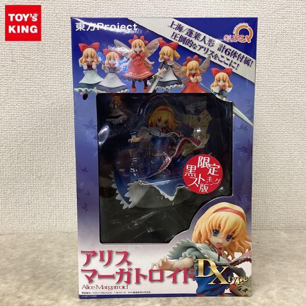 キューズQ 1/8 東方Project アリス・マーガトロイド DX type 限定 黒ストッキング版 販売・買取