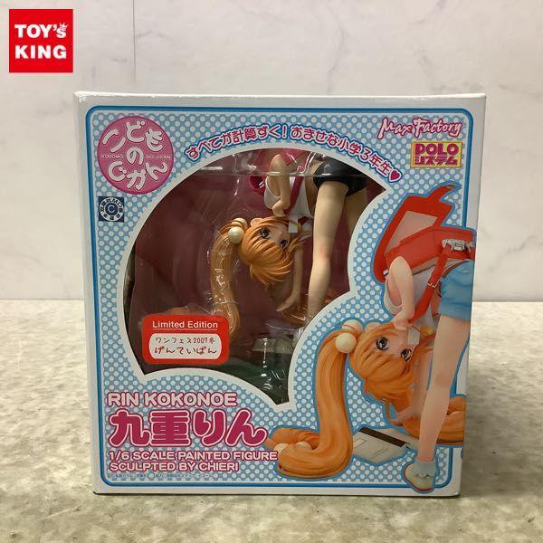 こどものじかん 九重りん ウォーターボール 未開封品　おまけ こどものじかん 九重りん ウォーターボール 未開封品