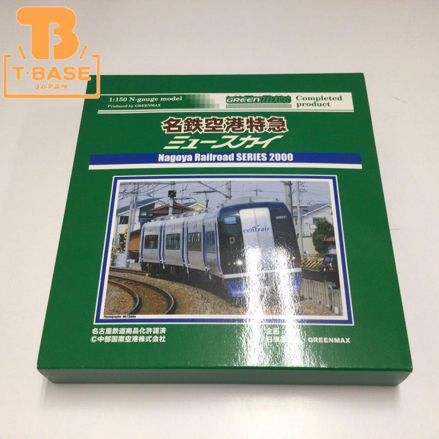 動作確認済み グリーンマックス Nゲージ 4051 名鉄空港特急 ミュースカイ 新造編成 基本4両編成セット 販売・買取