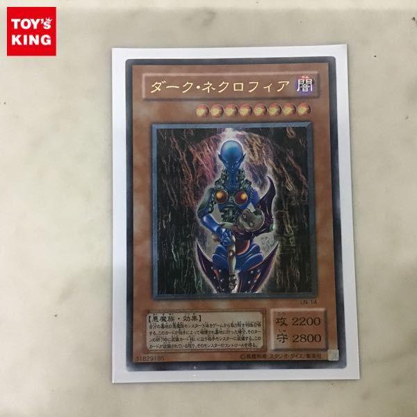 遊戯王 怖かっ ダーク・ネクロフィア レリーフ アルティメット PSA10