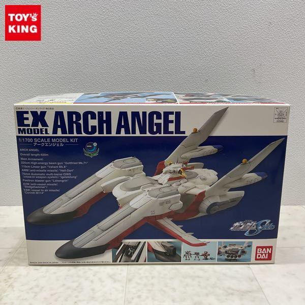 バンダイ EX MODEL 1/1700 機動戦士ガンダムSEED アークエンジェル 販売・買取