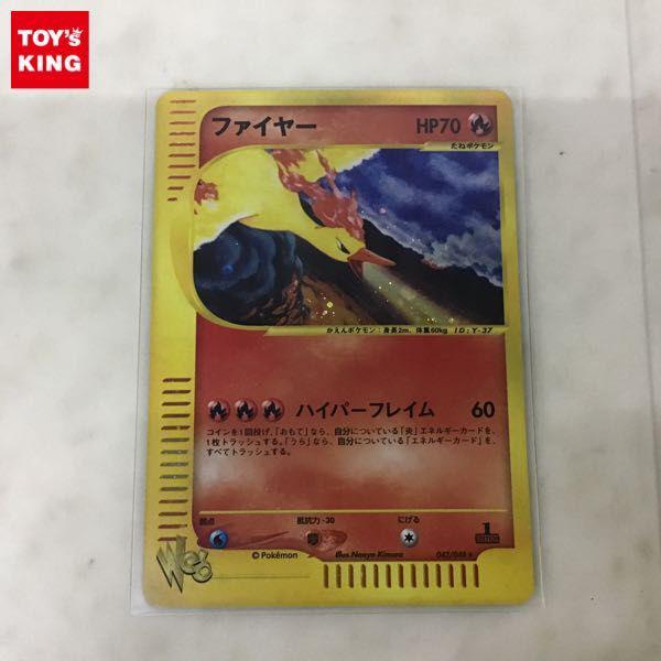 ポケカ ポケモンカードweb 1ED 043/048 ファイヤー 販売・買取