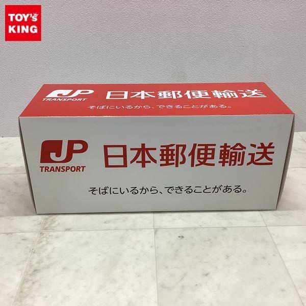 京商 1/43 日本郵便輸送 大型トラック ミニチュアモデル モデルカー 販売・買取