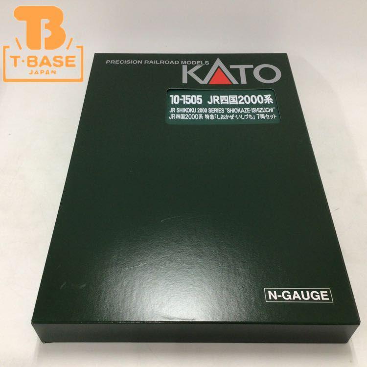 動作確認済み KATO Nゲージ 10-1505 JR 四国 2000系 特急 しおかぜ・いしづち 7両セット /b 販売・買取