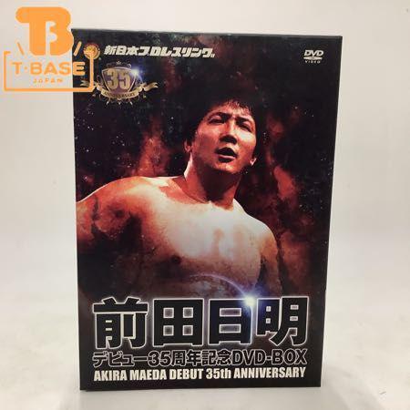 新日本プロレスリング 前田日明 デビュー35周年記念 DVD-BOX 販売・買取