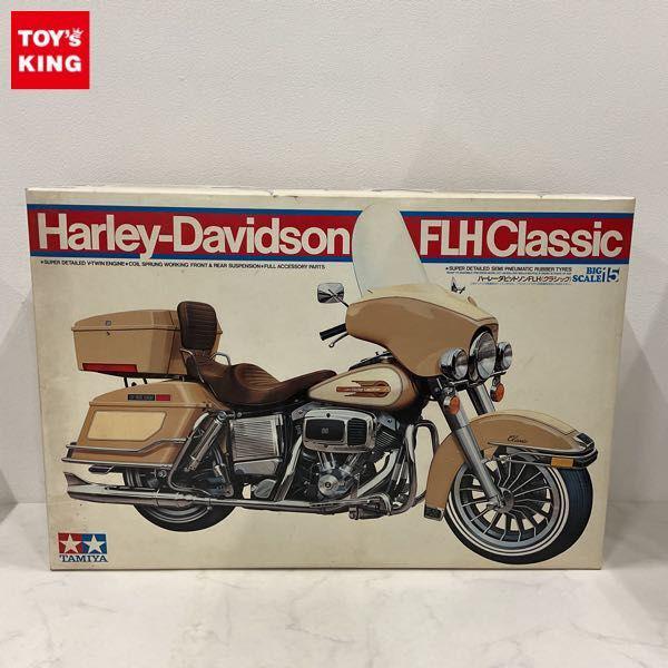 タミヤ 1/6 ハーレーダビッドソン FLH クラシック 販売・買取