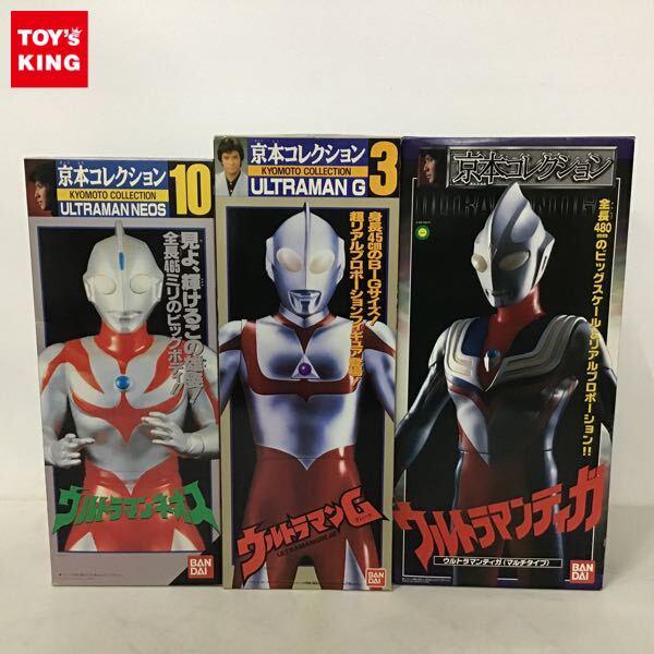 バンダイ 京本コレクション ウルトラマンティガ マルチタイプ ウルトラマンG 他 販売・買取