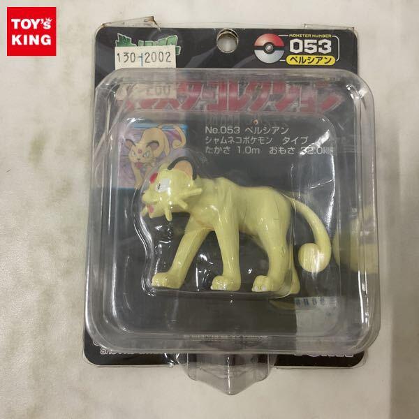 ポケモンモンコレ モンスターコレクション053 ペルシアン