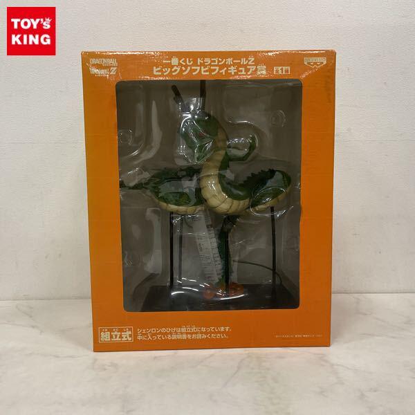 一番くじ ドラゴンボールZ ビッグソフビフィギュア賞 神龍 販売・買取